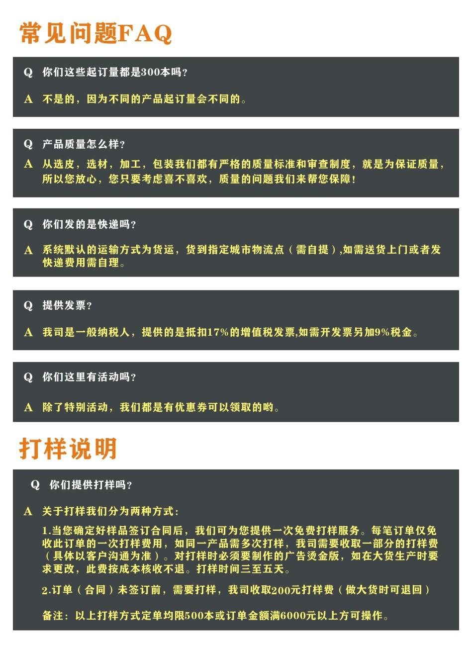 9常见问题说明