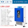 Incubadora Bioquímica Shanghai Yiheng Lrh-70F/150F/250F/500F/800F/1000F