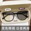 Gafas de Prescripción Fotocromáticas de Marco Negro de Moda Más Vendidas para Hombres y Mujeres, Adecuadas para el Viaje Diario y el Uso a la Moda