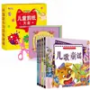 Libro de Lectura Iluminación Cálida de Estrella Pequeña: Material de Lectura para Jardín de Infancia para Clases Grandes, Medianas y Pequeñas, Entrenamiento del Lenguaje Oral para Niños de 3 a 6 Años