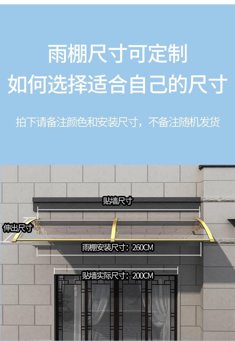 挡雨棚详情页111_11.jpg