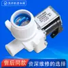 Accesorios AplicABLES para Lavadora de Tina con Agitador Válvula de Entrada de una Sola Cabeza Válvula Solenoide FCD 180A 00330508002/6A