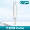 Embudo de Separación de Vidrio PTFE de Presión Constante con Pistón Embudo de Goteo Cilíndrico con Escala 50/100/250/500ml
