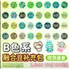 @MARD Paquete de Recarga de Perlas Perler 2.6mm Perlas Fusibles 81 Colores Selección Propia Colores Especiales Alta Transparencia Perlado Color Camaleónico Luminiscente en la Oscuridad