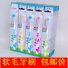 B franqueo nano carbón de bambú Corea cepillo de dientes tienda de dólar lana suave puesto de artículos de primera necesidad suministro fabricantes de cepillos de dientes al por mayor