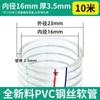 Tubo de Manguera de Acero y PVC en Stock, Tubería de Plástico Transparente, Tubería de Aceite para Bomba de Agua Engrosada, Tubo de Vacío de Alta Presión, Tubería de PVC Resistente a la Temperatura y a las Heladas