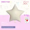 Mecrla Nuevo 18 pulgadas / 30 pulgadas Estrella de Cinco Puntas Flotante Corazón de Melocotón Mate Película de Aluminio Propuesta Globo de Cumpleaños