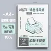 Papel para Imprimir Tareas Dowling A4 70g Papel Copia Engrosado Papel Borrador Cuaderno de Hojas Sueltas Blanco Engrosado 100 Hojas Se Puede Encuadernar
