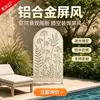 Pantalla de aleación de aluminio de alta resistencia, decoración de patio, mampara, talla calada, estructura robusta, pantalla para jardín de villa