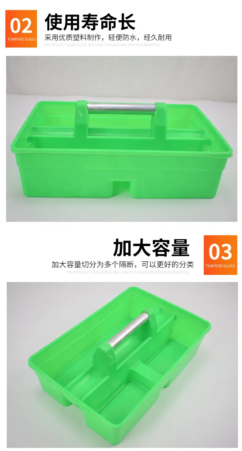 跨栏工具箱_08.jpg
