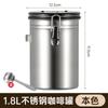 Tanque de Armazenamento de Grãos de Café de Aço Inoxidável, Tanque Selado para Pó de Café, Tanque de Armazenamento de Grãos de Café, Tanque de Armazenamento de Café, Tanque de Exaustão Unidirecional