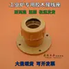 Accesorios para Horno Eléctrico de Frecuencia Media, Base Fija de Plástico Bakelita Resistente a Altas Temperaturas, Varilla de Salida de Cableado para Horno de Resistencia, Cubierta Protectora