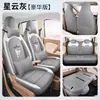 Fundas de asiento de coche de cobertura completa para las cuatro estaciones para el Wuling Hongguang MINIEV de quinta generación 2026