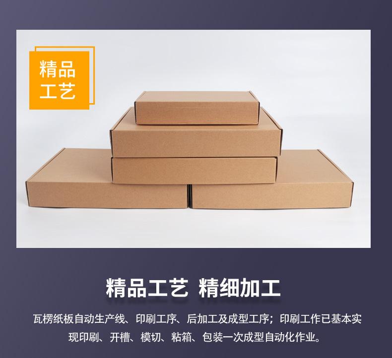飞机盒详情页_08