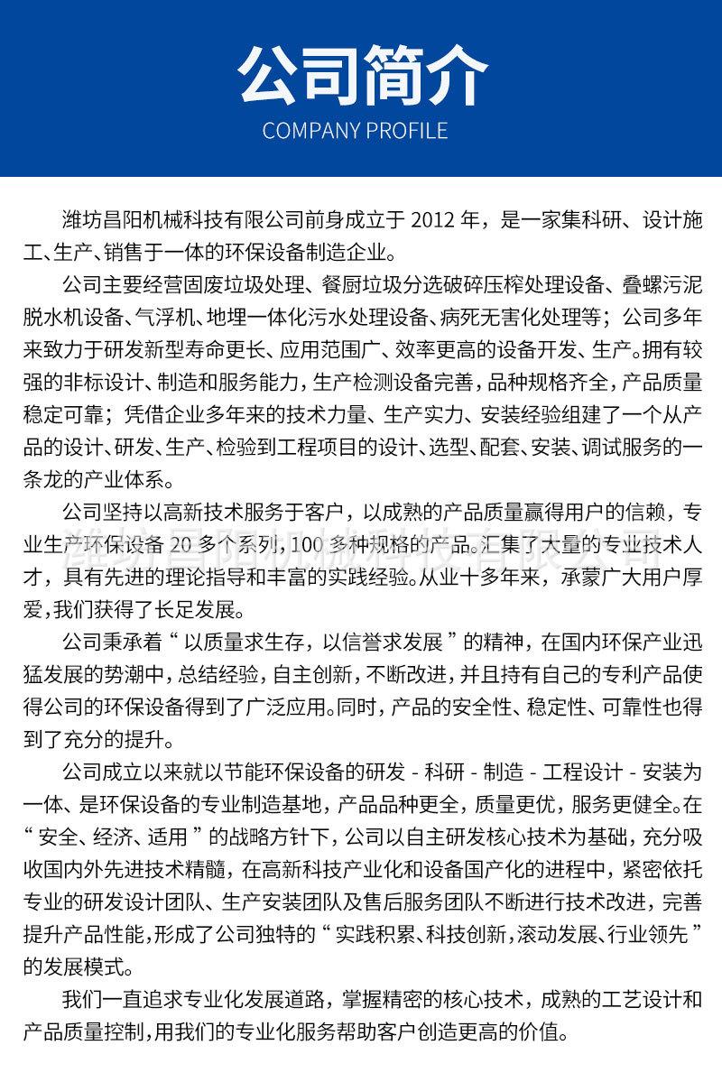 螺旋压榨机_11