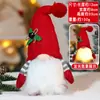 Boneco Rudolph de Natal Decorações de Alta Qualidade com Chapéu de Tricô Luminoso Boneco Luminoso Enfeites Criativos Presente Atacado