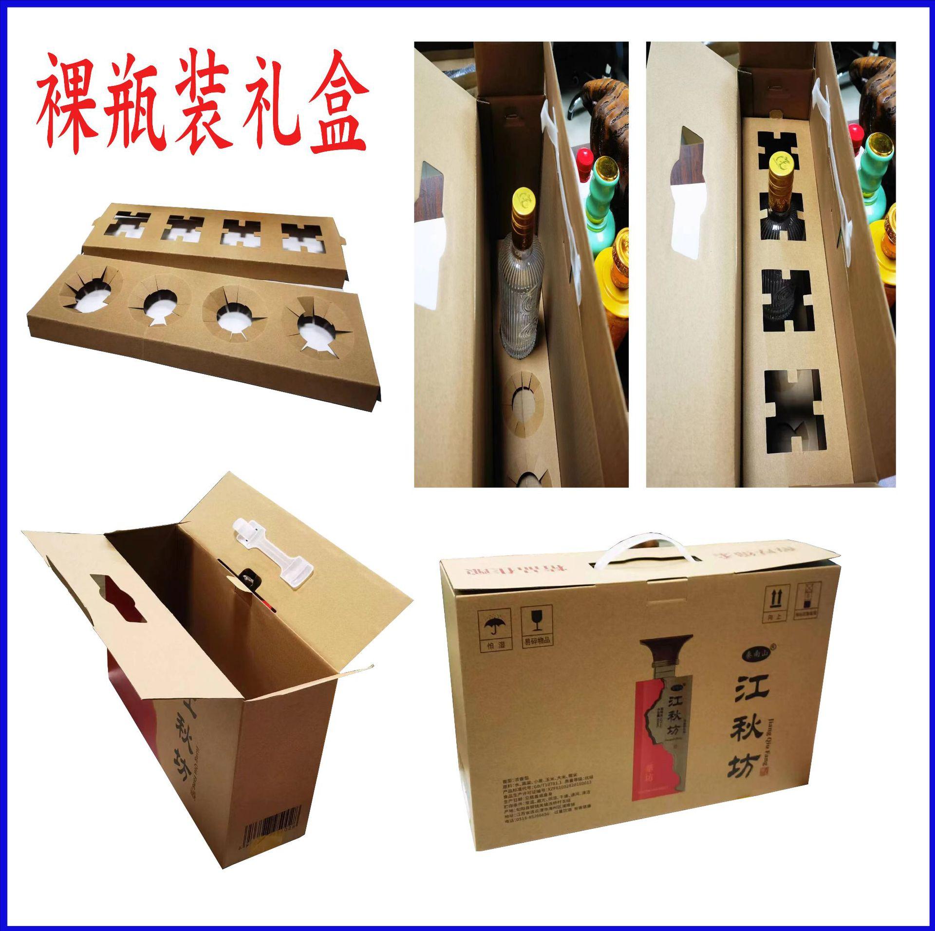 裸瓶装手提盒(1)