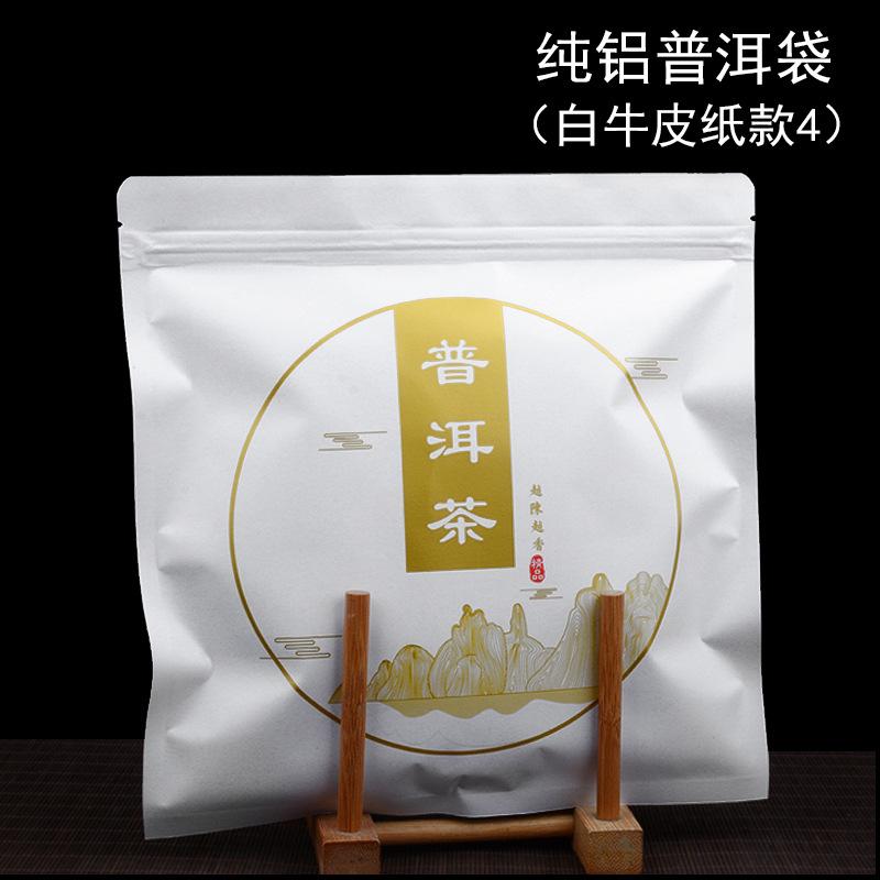 普洱茶白色款4.jpg
