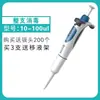 Suporte para Pipetador de Líquido Microquantitativo de Laboratório, Dispensador de Líquido, Janela Digital Ajustável de Canal Único/Múltiplo