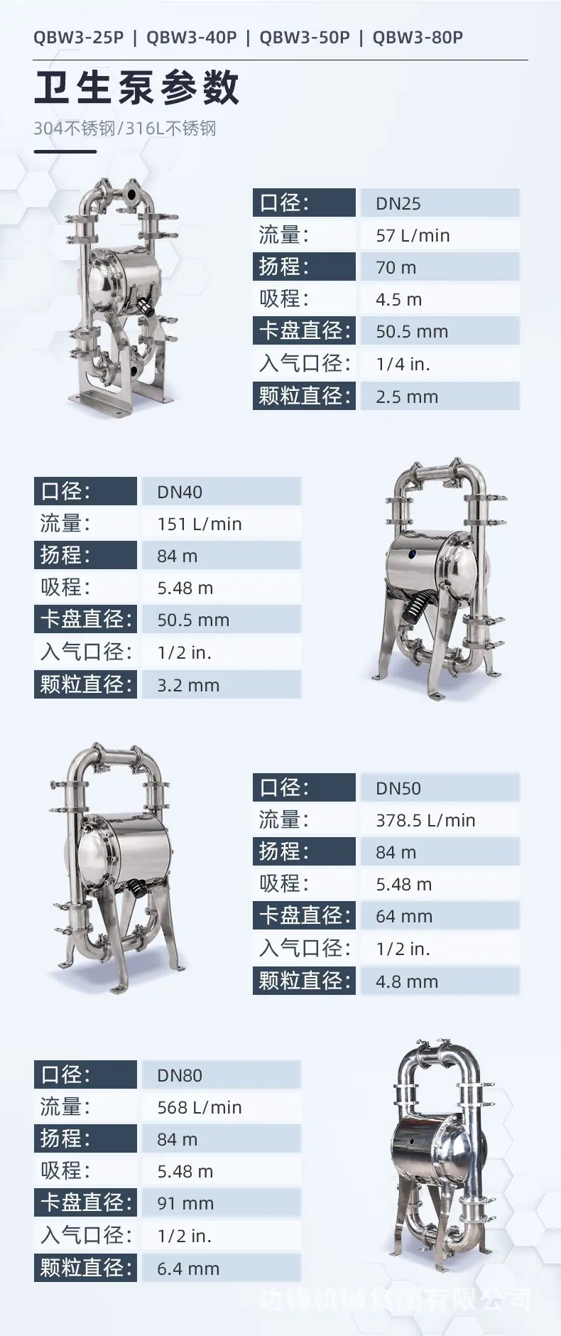 QBW3-P-详情-2.jpg