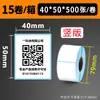 Papel Térmico Etiqueta Tres-Prueba Tonalidad Verde 100100 Pegatinas Papel Térmico Etiquetas Autoadhesivas Impermeable, Resistente al Aceite, Resistente a Rayaduras