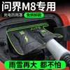 Funda Impermeable Exclusiva S9 para Puerto de Carga de Vehículo Eléctrico de Nueva Energía M7M8M9, Cubierta para Lluvia M5, Tipo Oculto a Prueba de Polvo e Impermeable