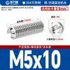 Tornillo de arroz de acero inoxidable 304 sin cabeza, 12,9, negro, con hexágono interior, tope cóncavo, alambre M1,6-M12