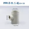 Preço de atacado conexões para tubos de PPR cinza de termofusão vários modelos cotovelo 20 4 pontos T reto rosca macho rosca fêmea 90