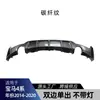 Adecuado para BMW Serie 4 F32 F33 F36 m Sport 2014-2020 Piezas de Modificación de Labio Trasero MP