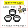 Lavadora de autos modelo Black Cat Shenlong 55/58, sello de agua con tazón de goma integrado, modelo nuevo con tazón de goma reforzado