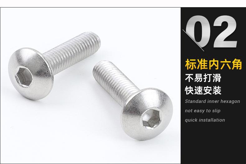 TM内六角大扁头机牙螺丝_02.jpg