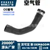 144609616R Manguera de Aire Adecuada para Manguera de Admisión de Intercooler Turboalimentado Renault