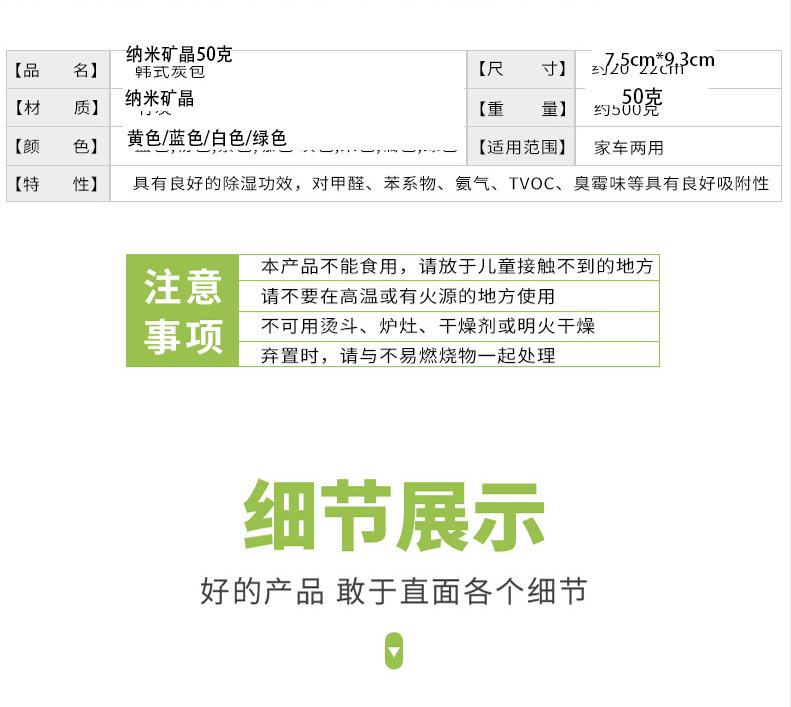 纳米矿晶50克_11.jpg