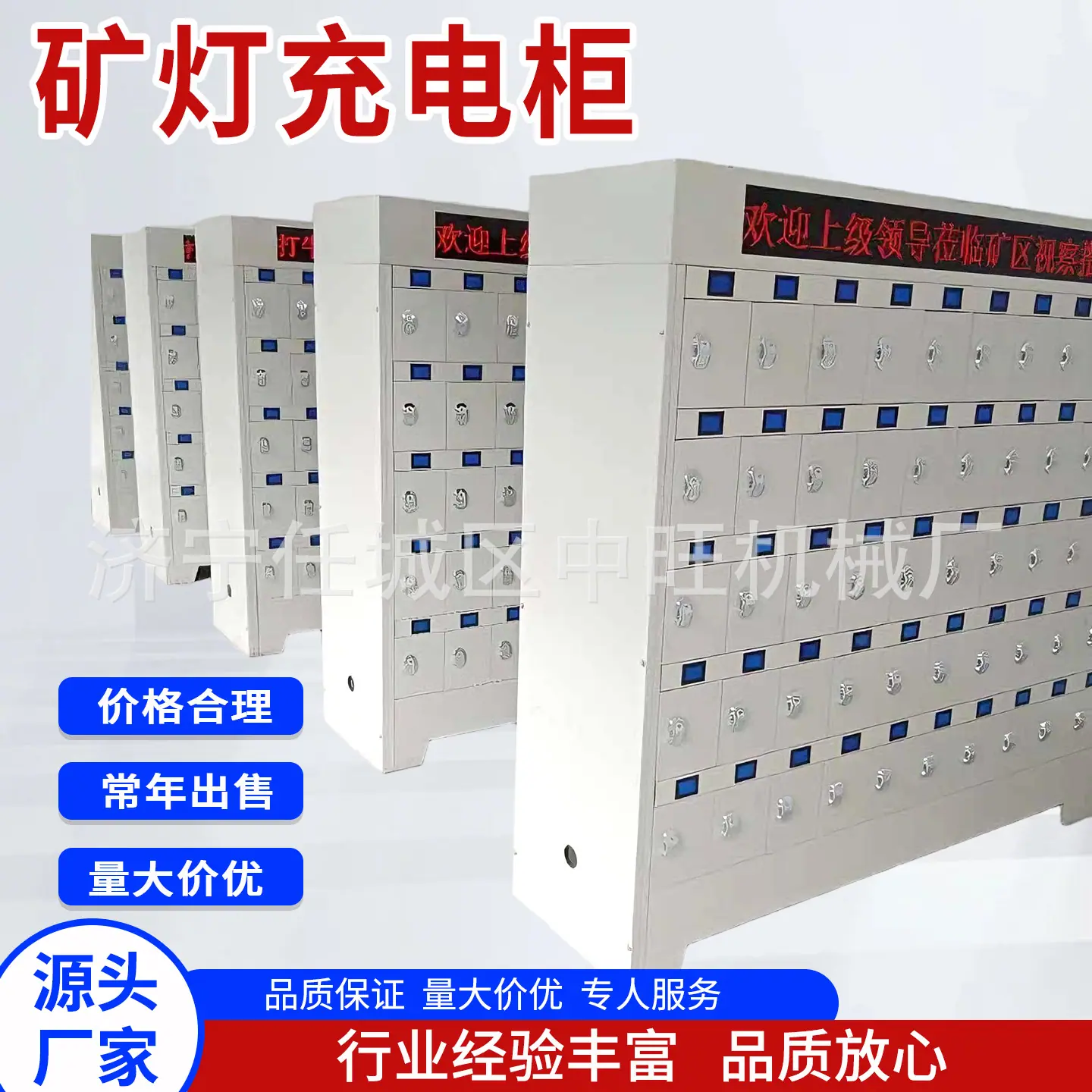 中旺矿灯充电柜主图8.jpg