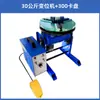 Posicionador de 30kg Mesa Giratória Automática para Soldagem Flange Soldagem a Arco com Argônio Soldagem de Tubos Mesa Giratória Pequeno Posicionador