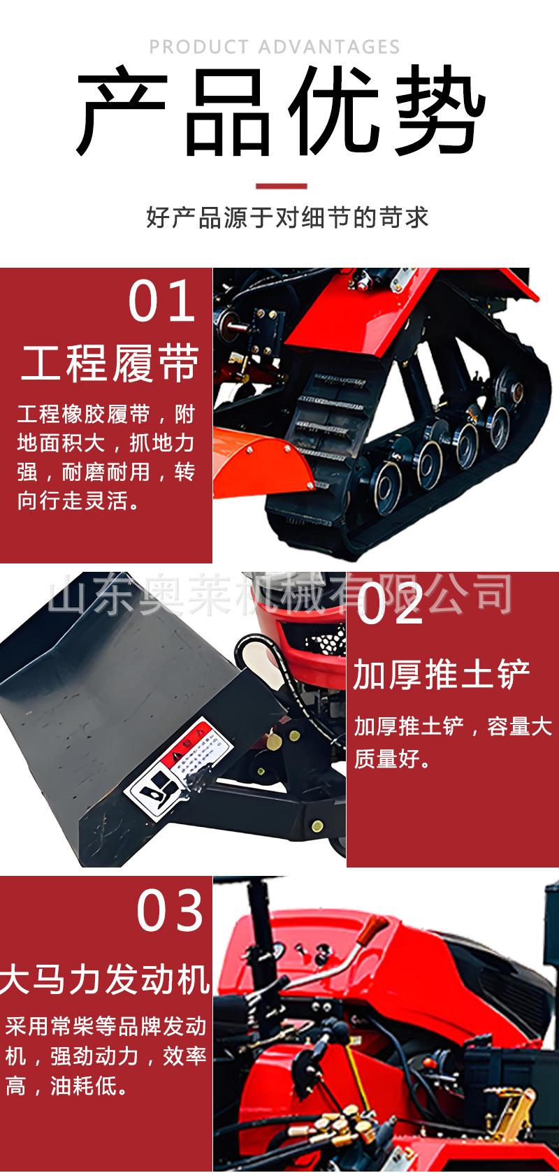 履带旋耕机详情页_04.jpg