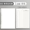 Sijin Libro de Memoria de Palabras Clave Centrales de Hojas Sueltas Venta al por Mayor Estudiante B5 Libro de Palabras Papel de Estudio Papel para Notas Cuaderno Notas