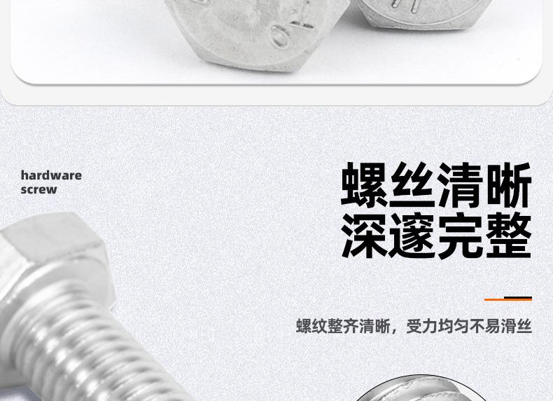 304不锈钢反牙外六角螺丝_03_06.jpg