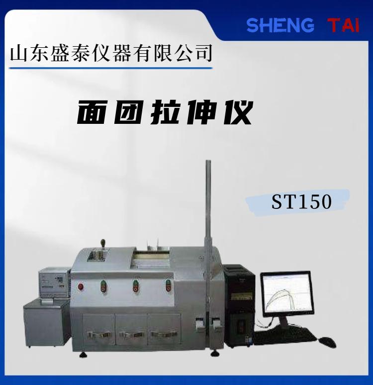 ST150.(1)