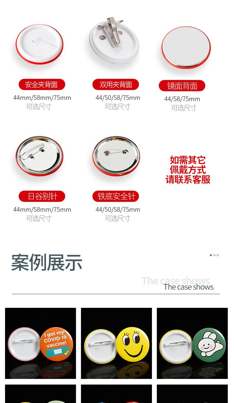 马口铁徽章详情页_09.jpg