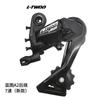 Desviador Trasero Universal Ltwoo Blueprint para Bicicleta de Montaña 7 8 9 10 11 12 Velocidades 21 24 27 Velocidades