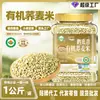 Arroz Integral de Trigo Sarraceno Orgânico Helai Xiang 1kg em lata grão inteiro trigo sarraceno doce grãos de trigo sarraceno triangulares trigo sarraceno verde grão inteiro sazonal novo