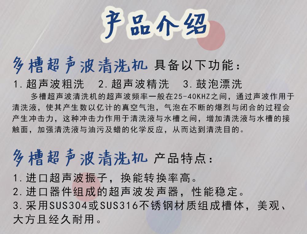 多槽超声波清洗机介绍
