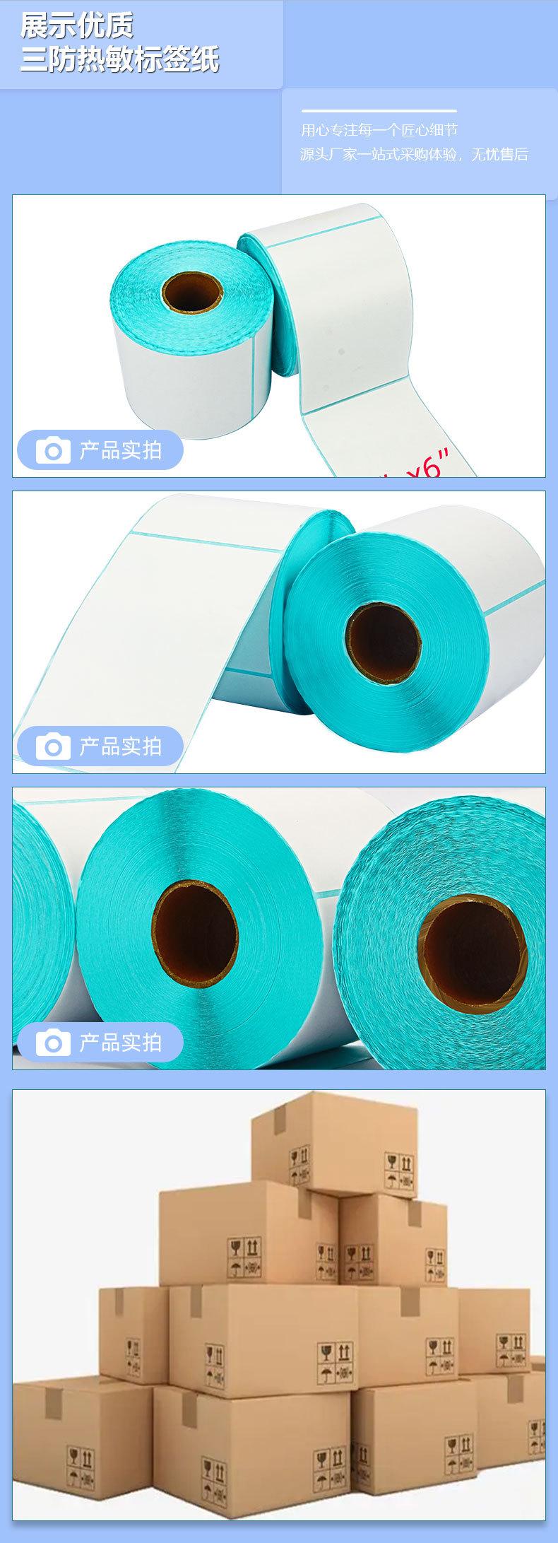 热敏标签详情模板_05.jpg