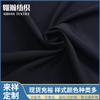 Poliéster elástico en cuatro direcciones 100D 120g tela elástica de poliéster ropa de fitness ropa deportiva vestido tela de moda