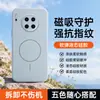 Adecuado para funda de teléfono Huawei Mate30, silicona flocada, adsorción magnética, accesorios para teléfono, amigable con la piel, suave, exterior del teléfono