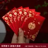 Sobre Rojo de Regreso de Trompeta Mini para Boda