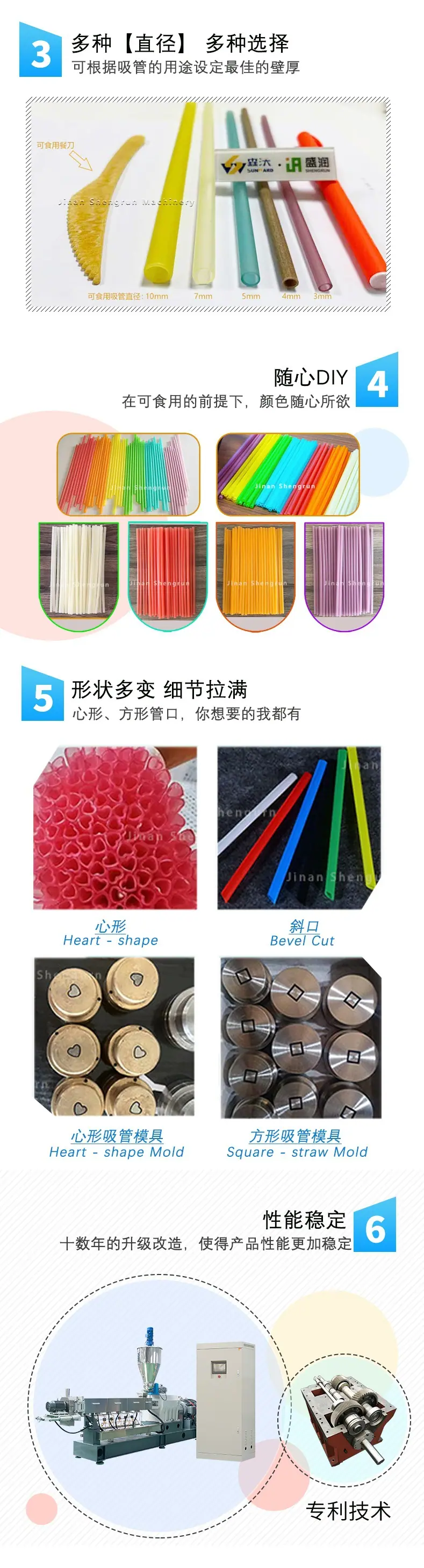 吸管盗图详情4