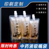 Bolsa de envasado de líquidos de medicina china, transparente, autoportante, sellada por separado, desechable, portátil, para sopa de té de hierbas, bolsa de plástico con boquilla de succión