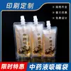 Bolsa Transparente con Boquilla para Jugos de Medicina Tradicional China, Sopa para Llevar, Yogur, Leche de Soya, Bolsa de Empaque Líquido, Bolsa Desechable Auto-Soportante